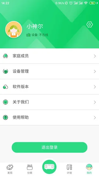 神尔云教 v1.0.0 安卓版 0