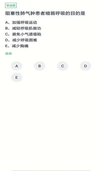 初级护师搜题库 v3.5.0 安卓版 0