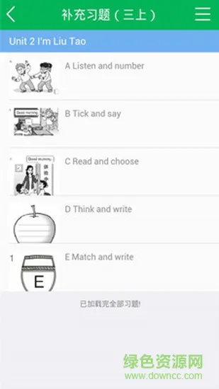 帮作业 v6.7.1 安卓版 2