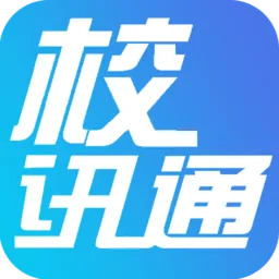 新疆移动校讯通手机客户端