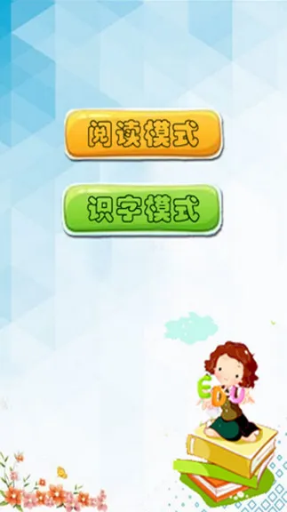 有声绘本识字版 v10.4.9 安卓版 0