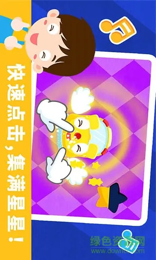宝宝节奏大师软件 v9.63.00.00 安卓版 0