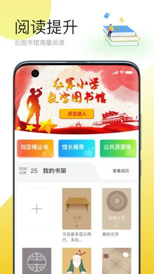 简帛云校家长端软件 v1.2.8 安卓版 2