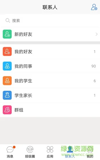 深圳作业通校园版 深圳教育作业通校园版