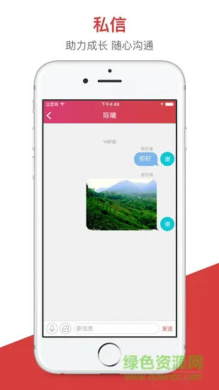 宜宾智慧教育云教师端 v1.2.8 安卓版 0