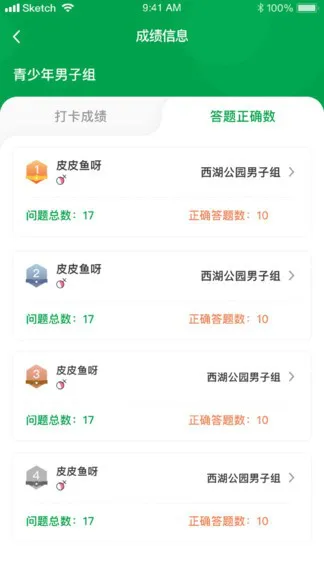 指寻机构端 v1.0.6 安卓版 3