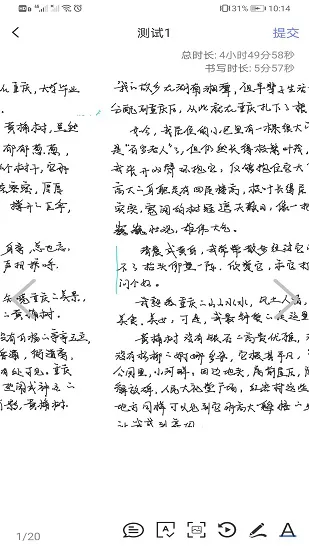 智笔数字课堂教师端 v1.3.1 安卓版 2