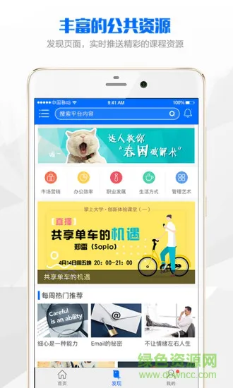 太空课堂 v1.0.3 安卓版 0