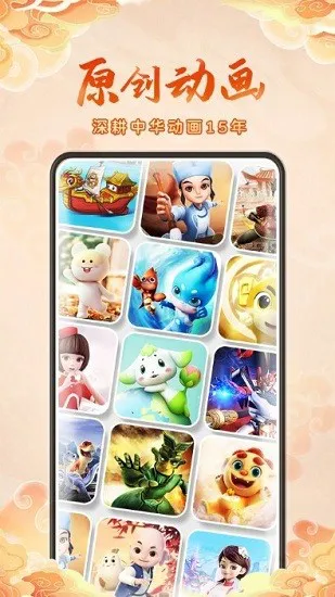 功夫动漫剧场最新版 v1.8 安卓版 2