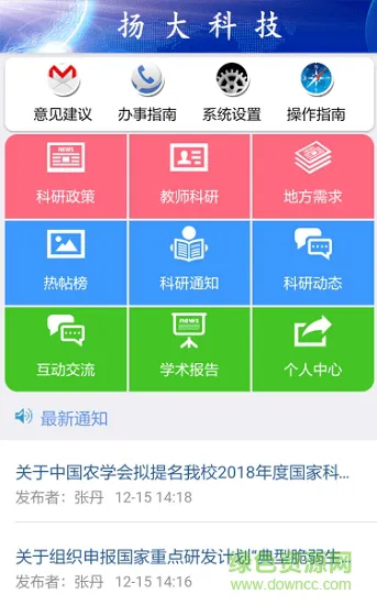 扬大科技