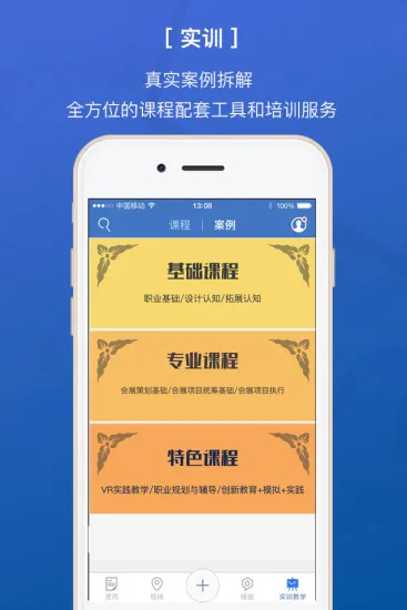会E人 会E人app下载
