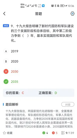 知旅云导游考试 v1.03 安卓版 1