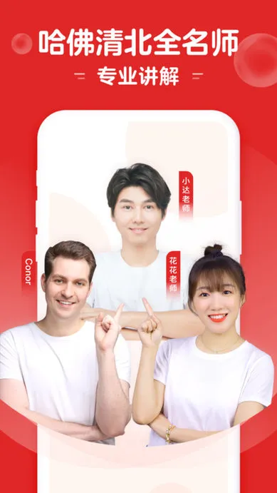 小猴启蒙思维课 v3.6.6 官方安卓版 2