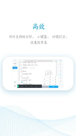 好分数老师版安装查分数 v2.24.5 官方安卓版 1