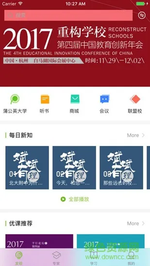 新学习手机版 v3.2.4 安卓版 1