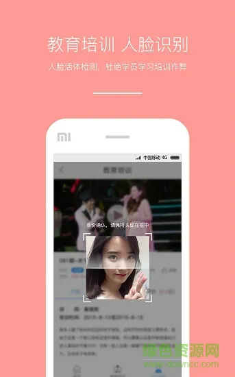 优e师行业版 v1.2.0 安卓版 3