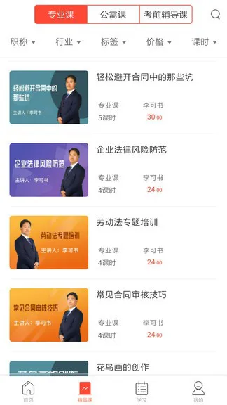 青海专技天下平台登录 v4.8.95 安卓版 2