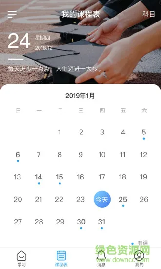 优课大学手机版 v1.1.6 安卓版 3