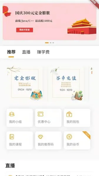 饥人谷编程 v0.0.2 安卓版 3