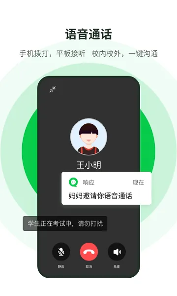 学海响应app v2.30.8 安卓版 2