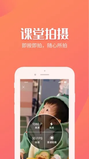 抓拍相簿机构版 v1.0.1.1 安卓版 3