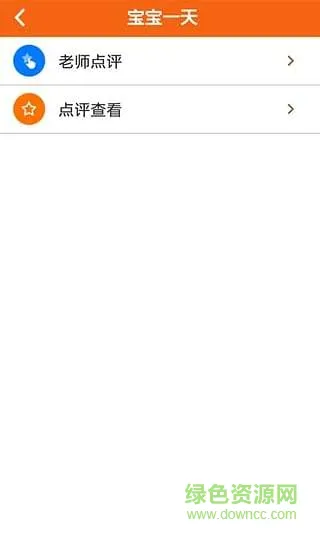 亲智园园丁端手机版 v1.6.3 安卓版 2