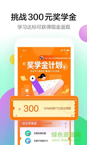 开言英语先锋版免费 v6.3.3 安卓版 3