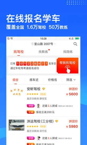 车轮驾考通考驾照app v8.6.4 安卓版 3