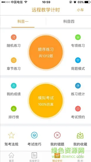 哈哈手机计时 v1.4.7 安卓版 1