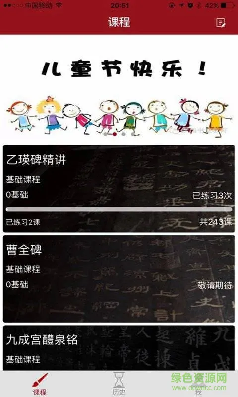 汉翔书法客app v2.7.6  安卓版 1