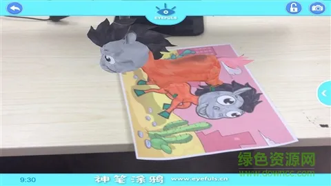 ar神笔涂鸦app v1.3 安卓版 2