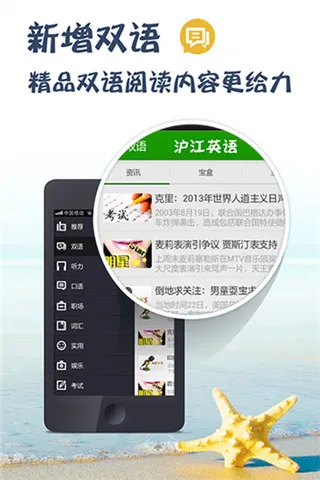 英语听说读 v5.4.0 安卓版 1