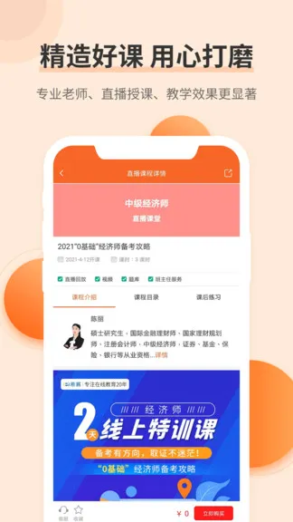 希赛经济师考试真题库 v3.1.1 安卓版 2