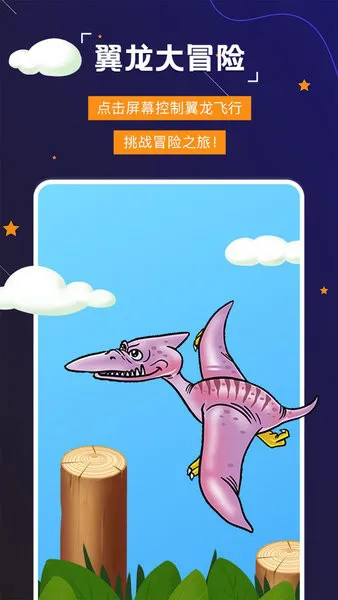 DreamGlow AR教育软件 v1.0 安卓版 1