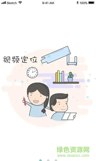e亲宝贝教师端 v1.2.7 安卓版 0