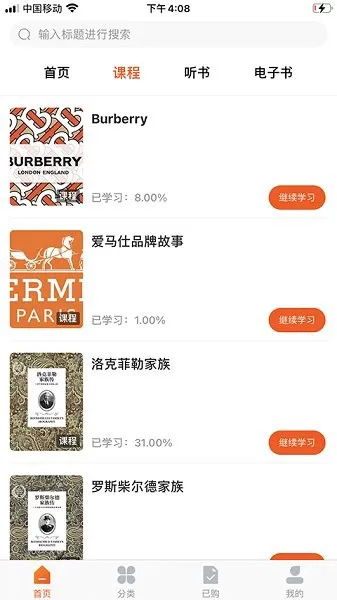 智慧树阅读 v1.0.3 安卓版 3