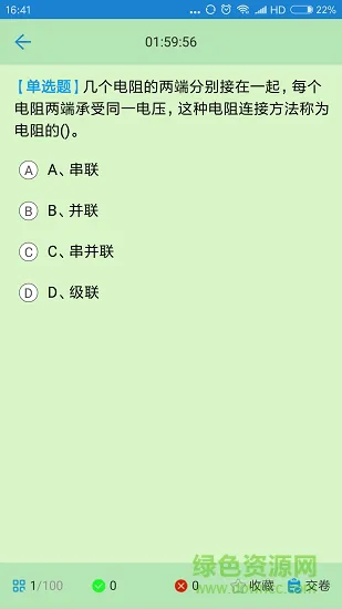考证宝典免费版 v2.1.5 安卓版 1