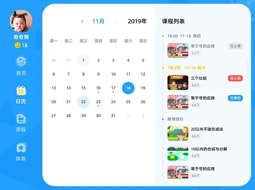 久趣数学思维客户端 v1.5.0 官方安卓版 2
