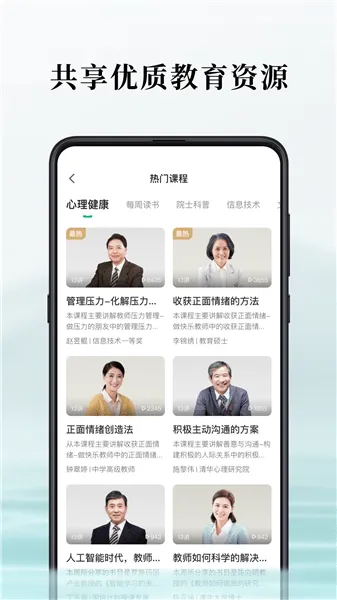 潭水源软件 v1.5.3 安卓版 1