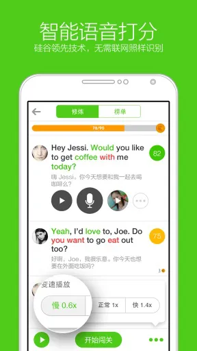 英语流利说app v8.47.9 安卓版 1