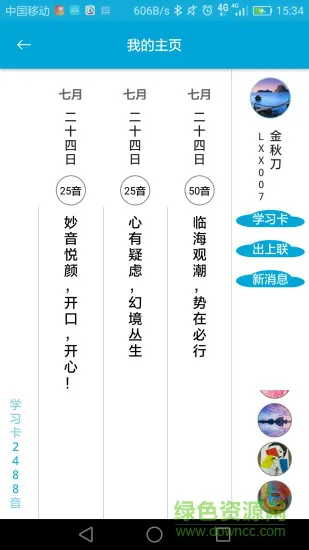 出上联 v1.0.1 安卓版 0