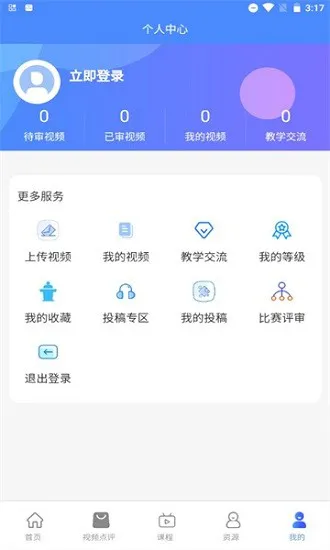 萌师教师端 v1.0.1 安卓版 2