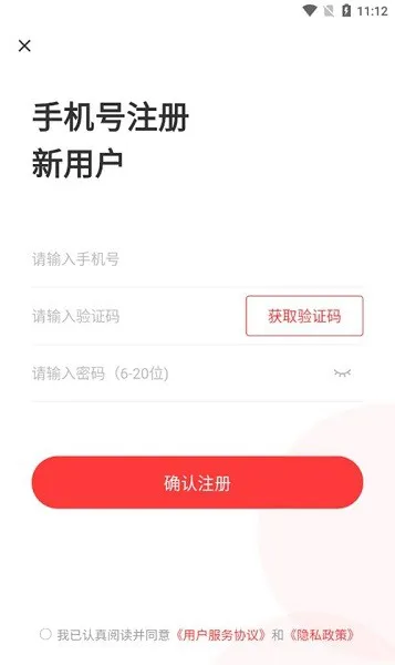 学习法制 v1.9.1 安卓版 1