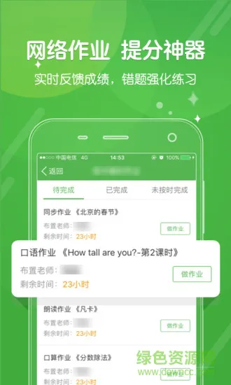 向上网学生版安卓