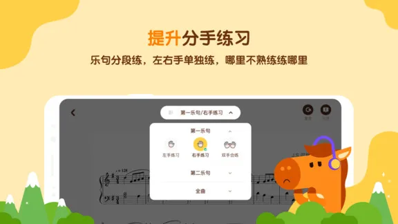 小马ai陪练(钢琴陪练软件) v3.7.0 安卓版 2