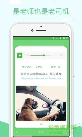 沪江俄语软件(沪江学习) v2.16.5 安卓版 1