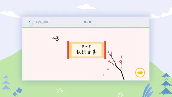 平安好乐器app v1.5.0 安卓版 2