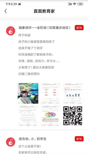 这样学校长 v3.0.3 安卓版 2