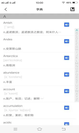 每日单词背背背软件