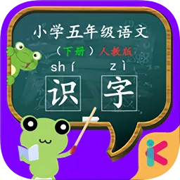 五年级语文识字下册课文